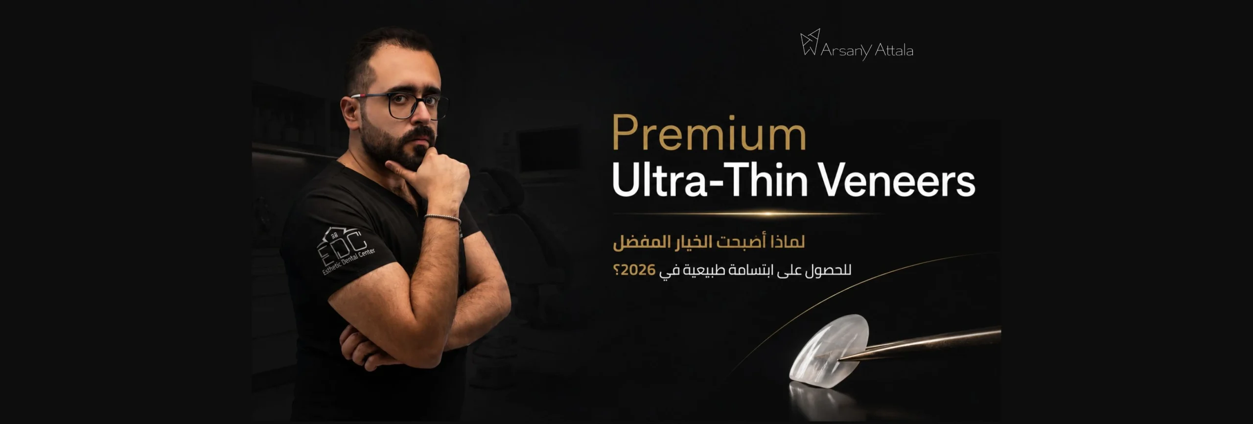 Premium Ultra-Thin Veneers – ابتسامة طبيعية بتقنية الفينير فائق الرقة